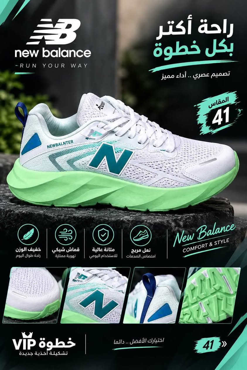 نيو بالانس • أصلي • مقاس 40-44