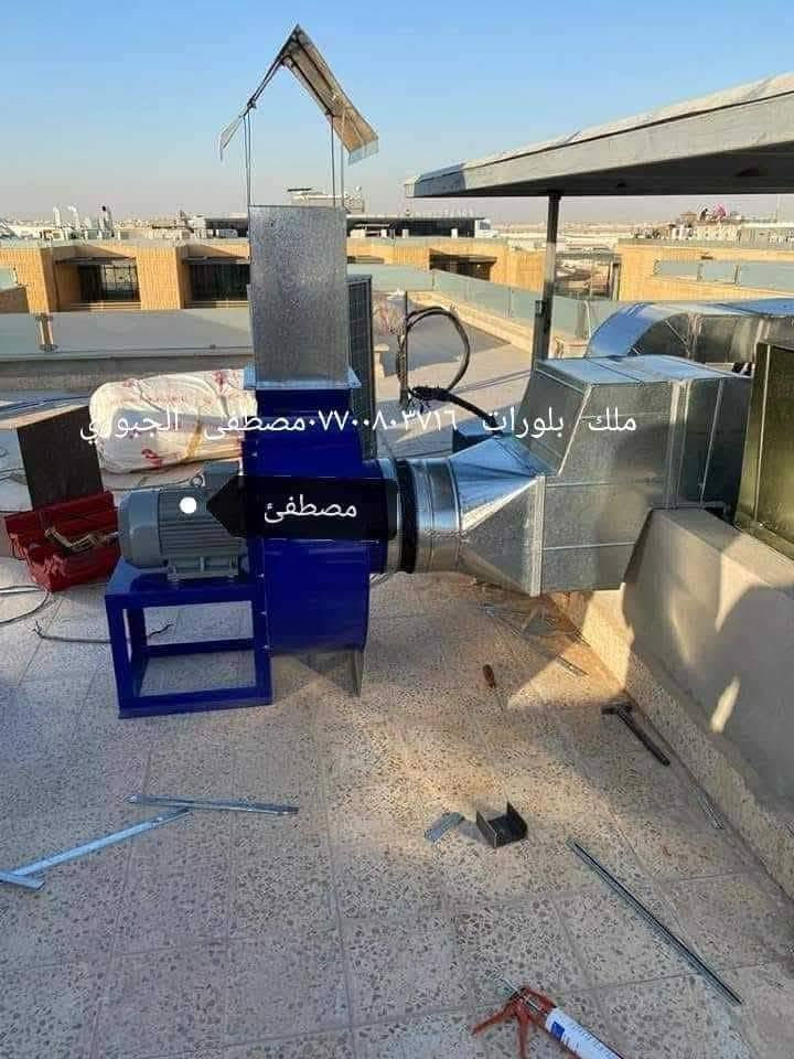 سلام عليكم ملك بلورات جميع بلورات موجوده ٤ حصان و ٥ ونص حصان وبي ٧ ونص حصان سحب دخان وحراره ورياح عنوان باب شيخ فرع مطعم تازه ورشه البركه مصطفى الجبوري ***********
