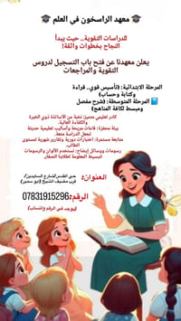 دروس خصوصية • حي القدس • ٥/٩/٢٠٢٦