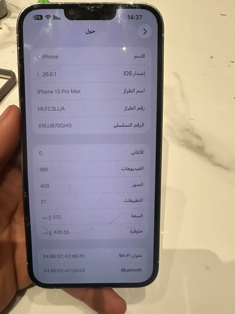 آيفون ١٣ برو ماكس • ٥١٢ • بغداد الرشاد