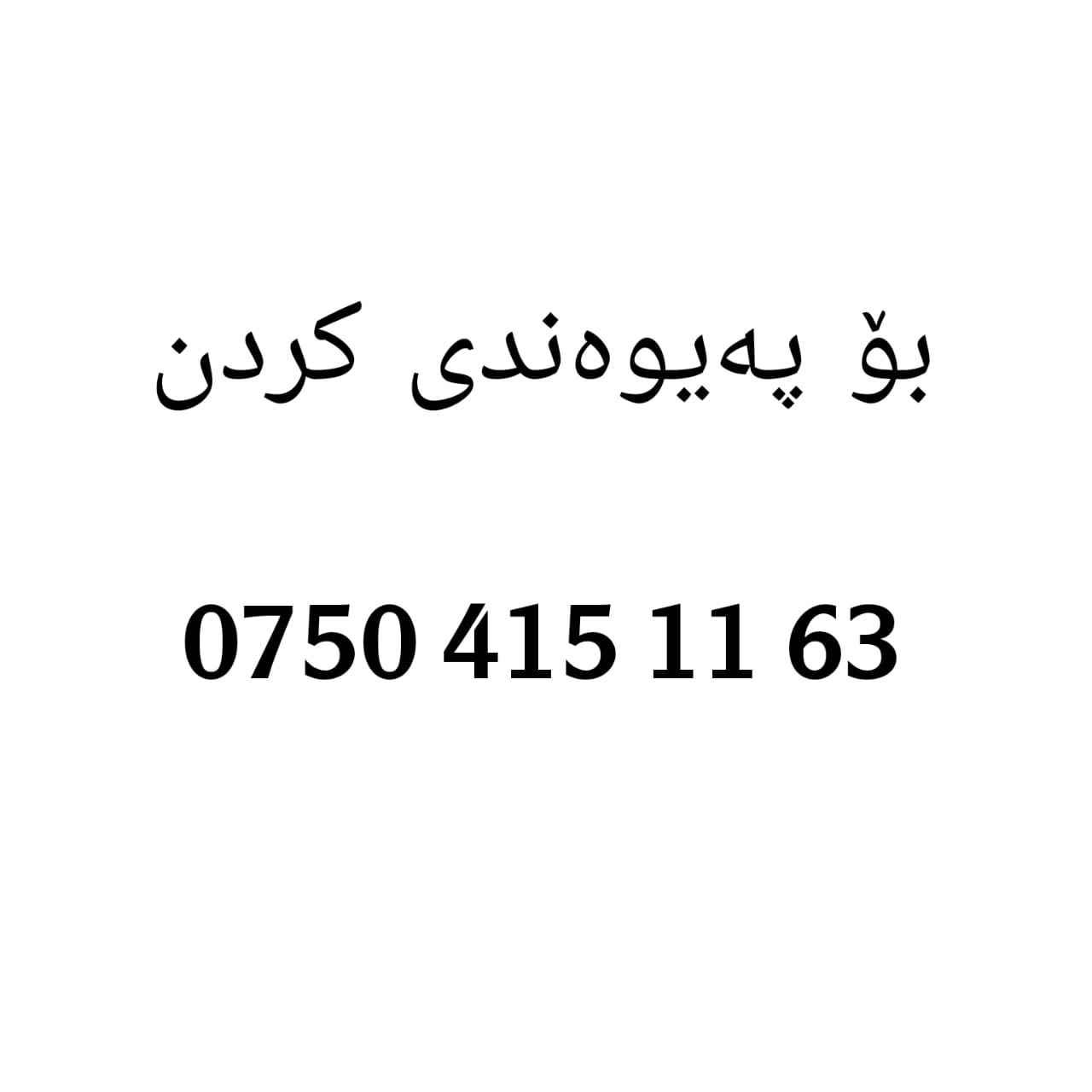 ميز طعام كله خشب pdf  العرض 120  الارتفاع 76 سم
السعر 35 الف اربيل *********** أربيل, العراق
