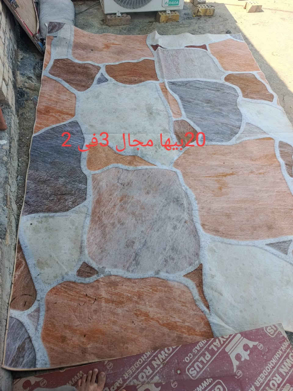 بغداد الرصافه
***********

نص مكتوب في الصور:
- عشرين وبيهن مجال طول 4
- هذنی و بعد 2 نفسهن الزوج 40 وبيهن مجال طول 5
- 20 بيها مجال 3 في 2
- 30 وبیہا مجال 3 فی 3
- 55 وبیهن مجال بوهیمی اصلی طول 5 ونص