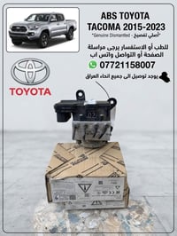 ABS تاكوما • أصلي تفصيخ • ٢٠١٥-٢٠٢٣