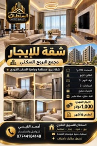 شقة زيرو • ١٩٨م² • مجمع البروج