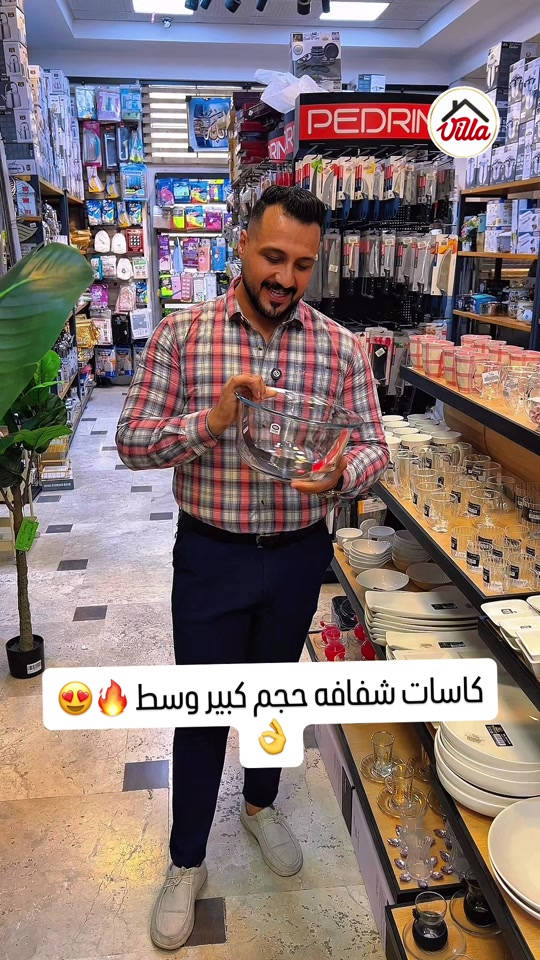 كاسات شفافه • حجم كبير • حجم وسط