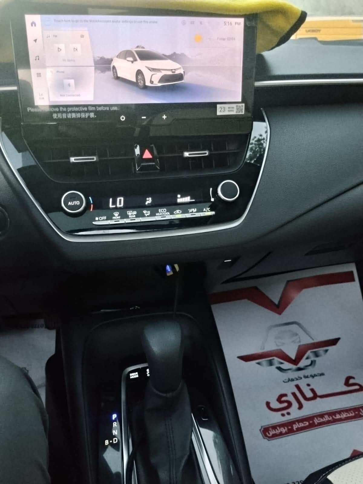 ‏سلام عليكم كورولا هايبر 2025 كفالة العامة شكل الخليجي ماشية5 حقيقي فول مواصفات مكان بغداد الدورة أبو طيارة رقم بغداد باسمي ￼ السعر ￼163 وبيها مجال رقم الهاتف ***********￼

نص مكتوب في الصور:
- 1 سبتمبر، 2026 0:05