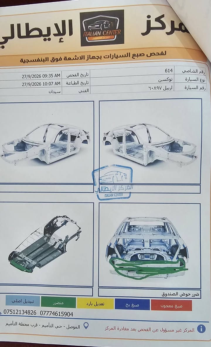 توكسون وارد امريكي • محرك GDI 2400 • ضرر بالسونار
