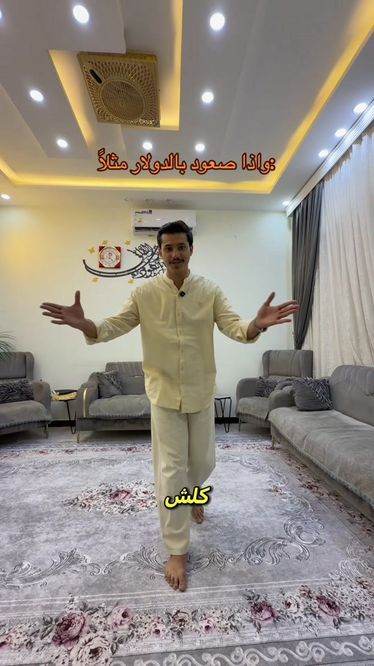 بيتين • ٢٠٠م • البصرة شارع اللواء