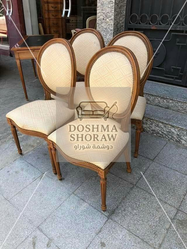 🛋️ عندك قنفات أو كراسي تحتاج تجديد؟
خلي أثاث بيتك يرجع جديد مع شغل دوشمة وتصليح بإتقان وأسعار مناسبة ✨

🔹 تصليح وتجديد القنفات بمختلف أنواعها
🔹 معالجة الهبوط والكسور والتلف
🔹 دوشمة الكراسي وغرف النوم
🔹 تنفيذ شازلونات وطابوريات حسب الطلب
🔹 موديلات متنوعة (اوربي -امريكي-تركي - مصري - عراقي)

📍 كركوك – شوراو – بشارع جيهان مول -مقابل صيدلية لافا
📞 *********** (واتساب)

⭐ تابعوا الصفحة حتى توصلكم جميع أعمالنا الجديدة والعروض أول بأول، ولا يفوتكم أي منشور مستقبلي.

#كركوك #شوراو #رحيم_اوه 
#ساحة_الاحتفالات #مطار_كركوك #شارع_المحافظة #شارع_القدس #طريق_بغداد #كركوك_الان #كركوك_اليوم #اثاث #ديكور #اخبار_كركوك #قنفات #غرف_نوم #العراق #اكسبلور #ترند #تخم #طخم
