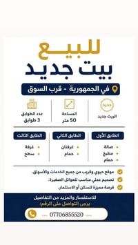 الجمهورية • ٥٠م • ٣غرف