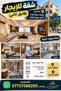 زيونة محلة 718 • غرفتين كبيرتين • جاهز للسكن