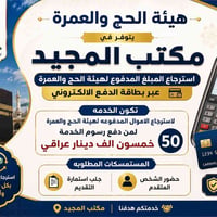 طباعة • قرطاسية • الموصل الأيمن