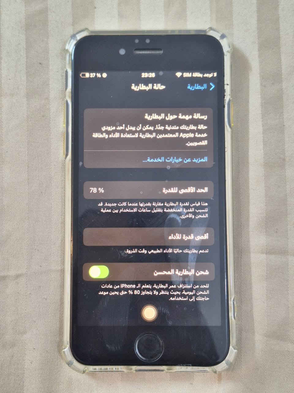 آيفون 7 • ٢٥٦ • كامرة امامية عاطلة