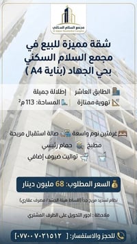 مجمع السلام • ١١٣م • غرفتين