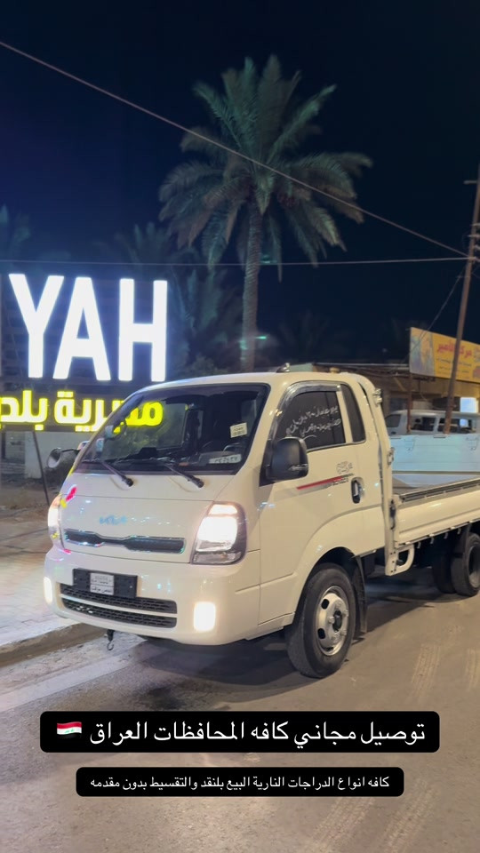الطارمية • تقسيط • توصيل مجاني