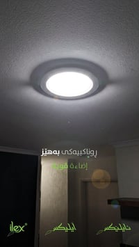 آيليكس • إضاءة قوية • استهلاك منخفض