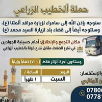 لا توجد تفاصيل  نص مكتوب في الصور: - حملة الخطيب الزراعي سنتوجه بإذن ا...