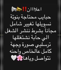 بنوتة • تغيير شامل • مجاناً