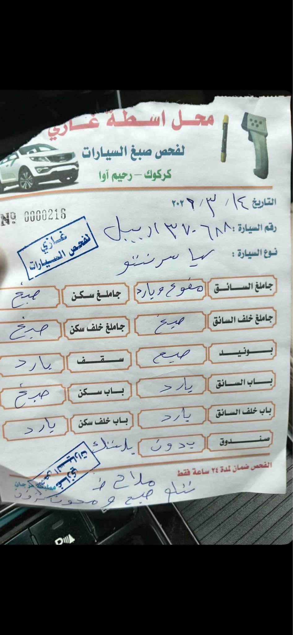 كيا سورينتو • بدون عيب • كركوك
