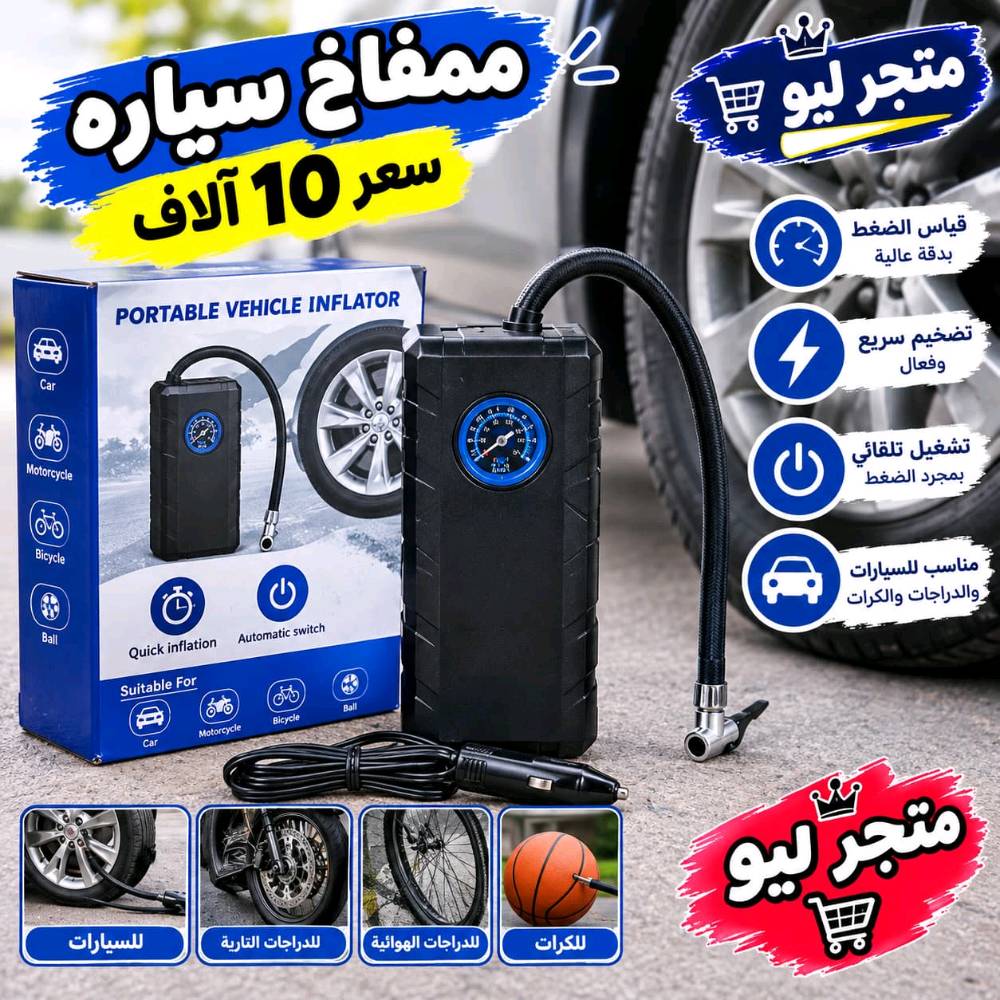 العنوان الحسينه
متجر اليو ***********وتساب 