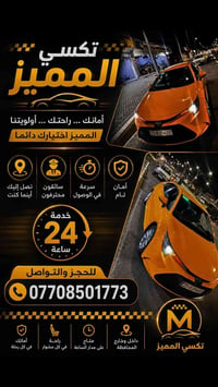 نقل مسافرين • ٢٤ ساعة • واتساب