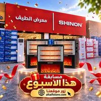 مسابقة الطيف • مدفأة شينون • ٣ فائزين