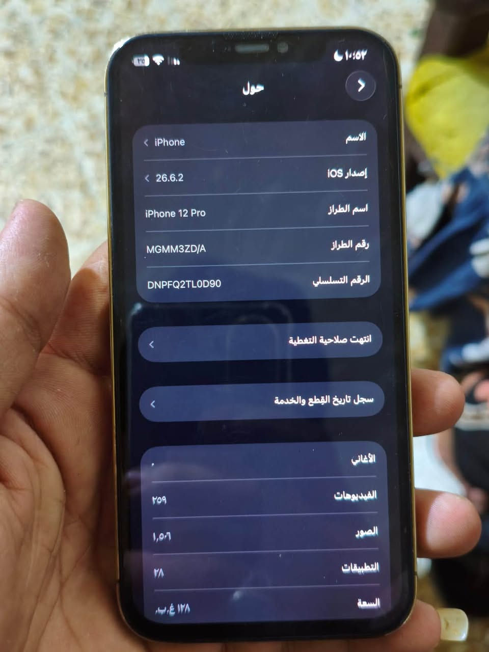 آيفون 12 برو • ١٢٨ • ظهر مكسور