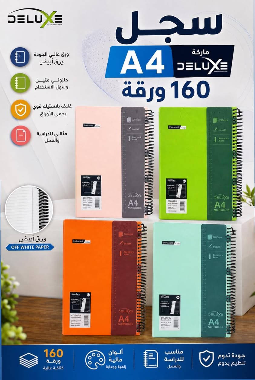 توفرت الان عند مكتبة نور الهدى للتجارة القرطاسية 📚📚

كل ماهو جديد
سجلات مدرسيه 
للعام الدراسي الجديد

 سجلات مدرسيه بكل انواعها

✅ سجلات 100 ورقه 
✅ سجلات 200 ورقه 
✅ سجلات 150 ورقه 
✅ سجل 250 ورقه 

بأسعار مناسبة  🔥 جملة و مفرد 🔥
لاستفسار مراسلة الصفحة 
او على الواتساب 
***********
يوجد خدمة توصيل 🏍️ 
تكريت شارع الأطباء مجاور المصرف الزراعي
