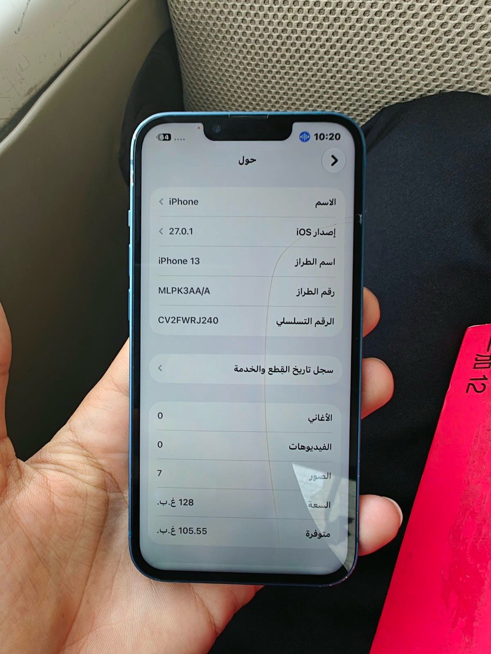 ايفون ١٣ • شاشة مبدلة • بطارية ١٠٠
