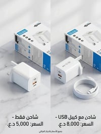 ايربودز برو ٢ • باور بنك ٤٠٠٠٠mAh • توصيل مجاني