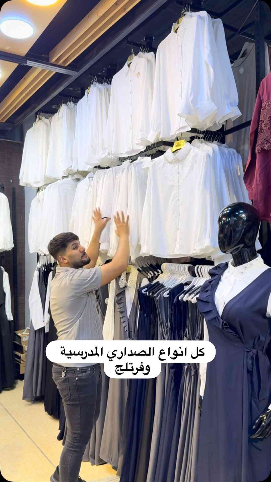 #اكسبلور #ديالى #ديالى_ذي_قار_المثنى_القادسية_البصرة_واسط_الانبار_صلاح_الدين_الموصل_ميسان_بغداد_اربيل_السليمانية_دهوك_كركوك_كربلاء_النجف_نينوى

نص مكتوب في الصور:
- كل انواع الصداري المدرسية وفرتلج
