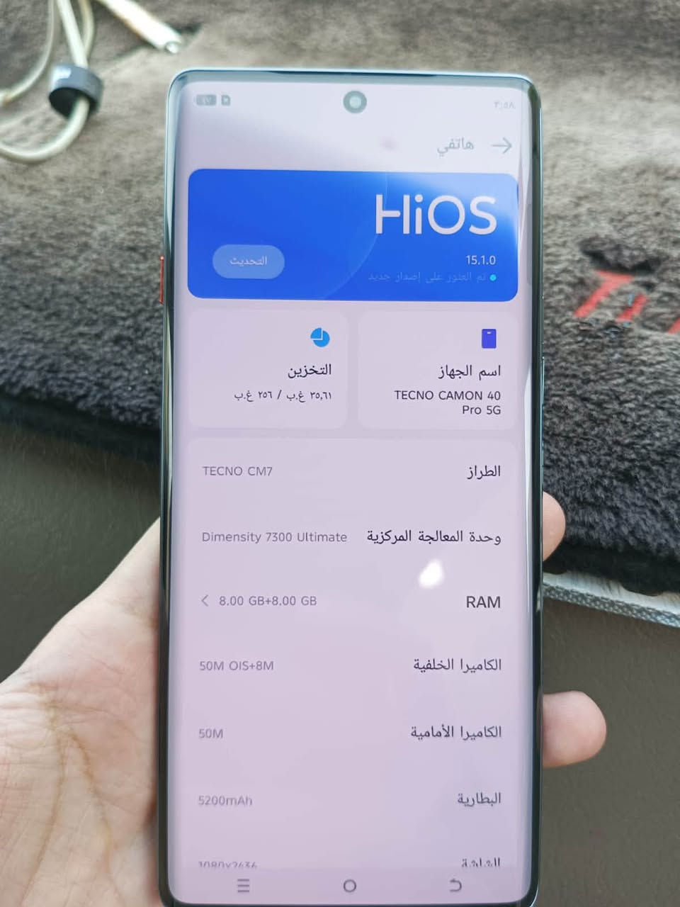 ‏جهاز Tecno Camon 40 Pro 5G للبيع 📱
‏​
‏مواصفات الجهاز :
‏​المعالج: Dimensity 7300 Ultimate القوي جداً في الألعاب والأداء اليومي 🚀.
‏​الذاكرة العشوائية (RAM): 16 جيجابايت (8 + 8 جيجابايت توسعة).
‏​مساحة التخزين: 256 جيجابايت.
‏​الشاشة: منحنية (Edge) تدعم معدل تحديث عالي يصل إلى 144 هرتز لسلاسة فائقة في التصفح والألعاب 🎮.
‏​الكاميرات: خلفية رئيسية بدقة 50 ميجابكسل مع مثبت بصري (OIS) + كاميرا أمامية (سيلفي) بدقة 50 ميجابكسل لصور احترافية 📸.
‏​البطارية: 5200 ميللي أمبير تدوم لفترة طويلة جداً 🔋.
‏​النظام: واجهة HiOS 15.1.0 الحديثة.
‏يدعم الشحن السريع بقدرة 45W
‏​الجهاز نظيف مثل ماموضح بالصور 
‏السعر 250 وبي مجال للمهتم 
‏
‏مكاني النجف (ماعندي توصيل) تحب تدز مندوب يستلمة او انتَ تجي تستلمة براحتك
‏
‏للتواصل الاتصال على الارقام التالية :
‏*********** (للاتصال على الخط )
‏*********** (للتواصل على واتساب )
‏

نص مكتوب في الصور:
- ٢:٥٨ معدل تحديث الشاشة قياسي عالي التبديل التلقائي التبديل تلقائيا إلى معدل تحديث الشاشة الأمثل بناء على السيناريوهات، موازنة بين العرض السلس وعمر البطارية. قياسي ٦٠ هرتز كحد أقصى، يمكن أن يساعد على زيادة عمر البطارية. عالي يصل إلى 144 هرتز لبعض التطبيقات، وهو يحسن من سلاسة العرض ولكنه يسرع من استنزاف البطارية. تخصيص معدل تحديث التطبيق 1. إذا كان معدل الإطارات داخل التطبيق للعرض أعلى من معدل
- هاتفي HiOS 15.1.0 التحديث تم العثور على إصدار جديد اسم الجهاز TECNO CAMON 40 Pro 5G الطراز TECNO CM7 وحدة المعالجة المركزية Dimensity 7300 Ultimate RAM 8.00 GB+8.00 GB الكاميرا الخلفية 50M OIS+8M الكاميرا الأمامية 50M البطارية 5200mAh الشاشة
