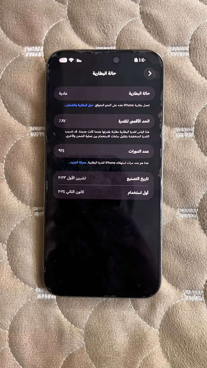 السلام عليكم
iPhone 15 Pro Max
للبيع
تيتانيوم طبيعي (Natural Titanium)
الذاكرة 256
عمر البطارية 87
عدد دورات الشحن 924
رقم الطراز  MU793AA/A
الجهاز نظيف مثل ماموضح بالصورة
الفطور هاي اللزگة مو الشاشة

تواصل 
‏***********١
