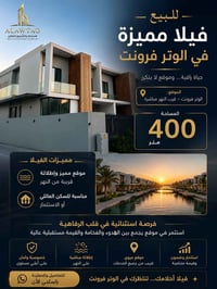 الوتر فرونت • قرب النهر • ٤٠٠م