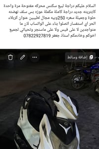 سكنس • كربلاء • بدون تفاصيل