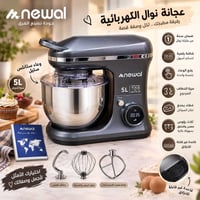 عجانة نوال • وعاء ٥ل • شاشة رقمية