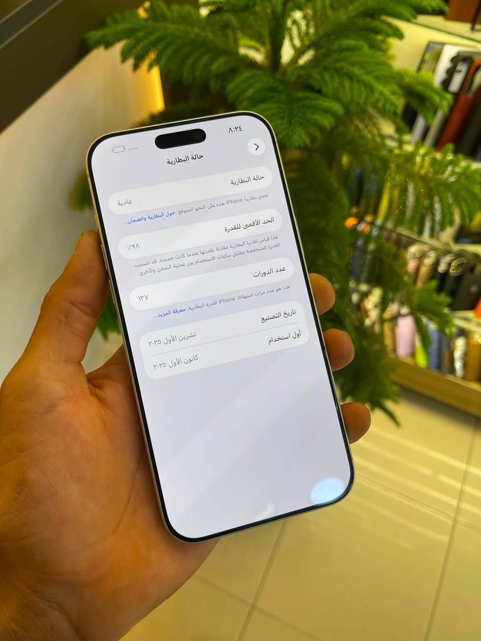 للبيع ايفون 17 برو ماكس ايسم شرق اوسط ذاكرة 256 بطارية 99 مشحون 127 مره الجهاز مكفول وزلغ مابي السعر 1530 الف الشراي واتساب او يتصل مكاني بغداد الامين 
***********
