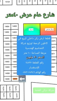 كاطون الرحمة • ١٠٠م • ركن داخلي