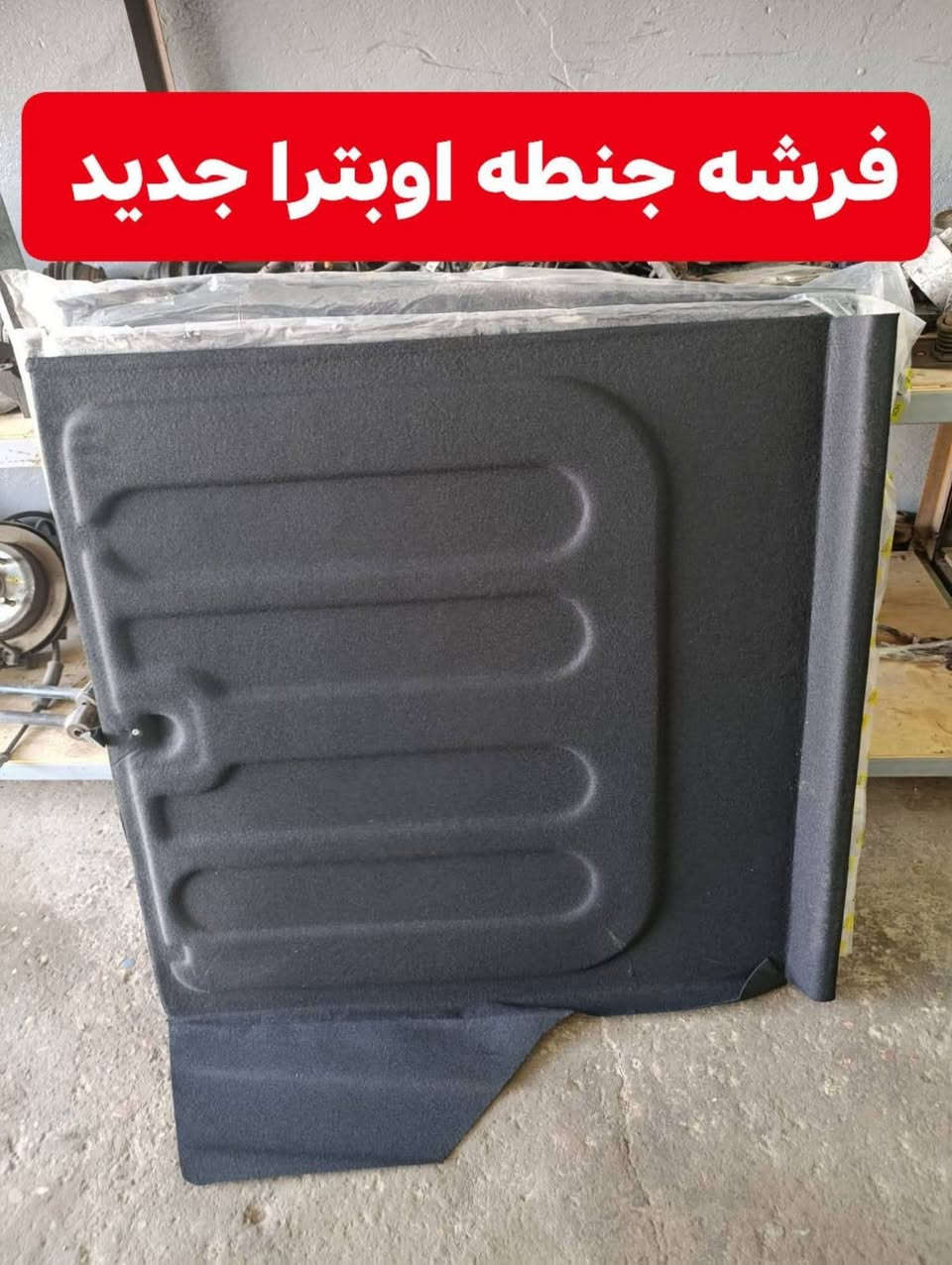 سلام عليكم اخوان
نرجع ونعيد نشر للرزق الحلال والحمدالله متوفر عدنه كافه ادوات الاوبترا / وافيوو جديد وتفصيخ وشرط الفحص وصمان خدمه توصيل موجوده *********** واتساب
العنوان موصل سايدين البراوي قرب مكتب شمس 📍
