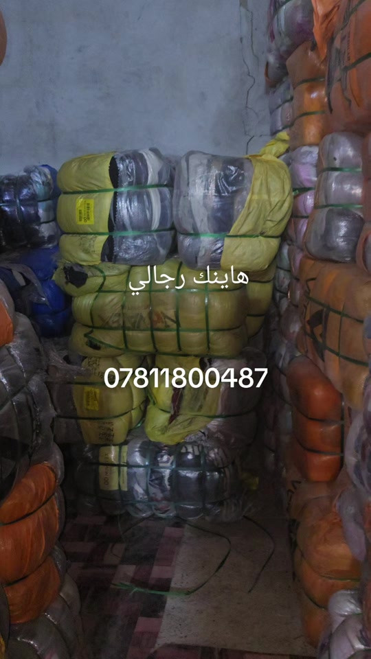 #بالة #ملابس 

نص مكتوب في الصور:
- هاينك رجالي
- ***********
