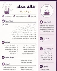 تعليم • بغداد
