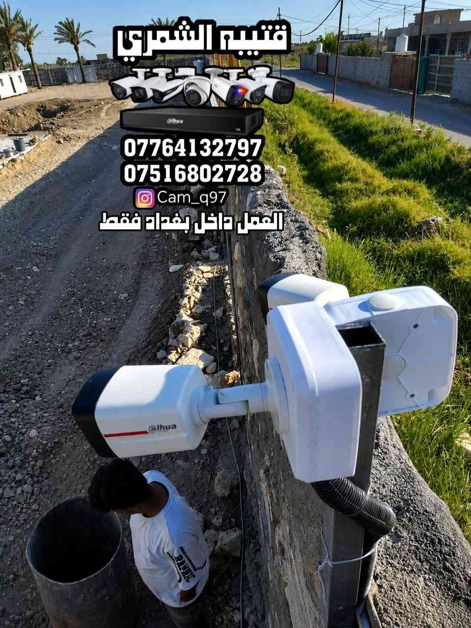 تم بحمد الله تنصيب منظومة كاميرات مراقبة نوع ip عدد 8 لشركة دهوا بدقة 5 ميكا صوره وصوت تصوير ليلي نهاري ملون ( WizColor )
-----------------------------

مستعدين لتجهيز وتنصيب جميع كاميرات المراقبة  كافة المواقع( منازل _ محلات _ شركات )  للاستفسار يرجى مراسلة الصفحة
أو الاتصال على الرقم التالي :
***********
***********
قتيبه الشمري 

تابعنا على الانستكرام ( cam_q97 ) 
تابعنا على التيك توك ( cam_q97  ) 

العمل داخل بغداد فقط
تم بحمد الله تنصيب منظومة كاميرات مراقبة نوع ip عدد 8 لشركة دهوا بدقة 5 ميكا صوره وصوت تصوير ليلي نهاري ملون ( WizColor )
