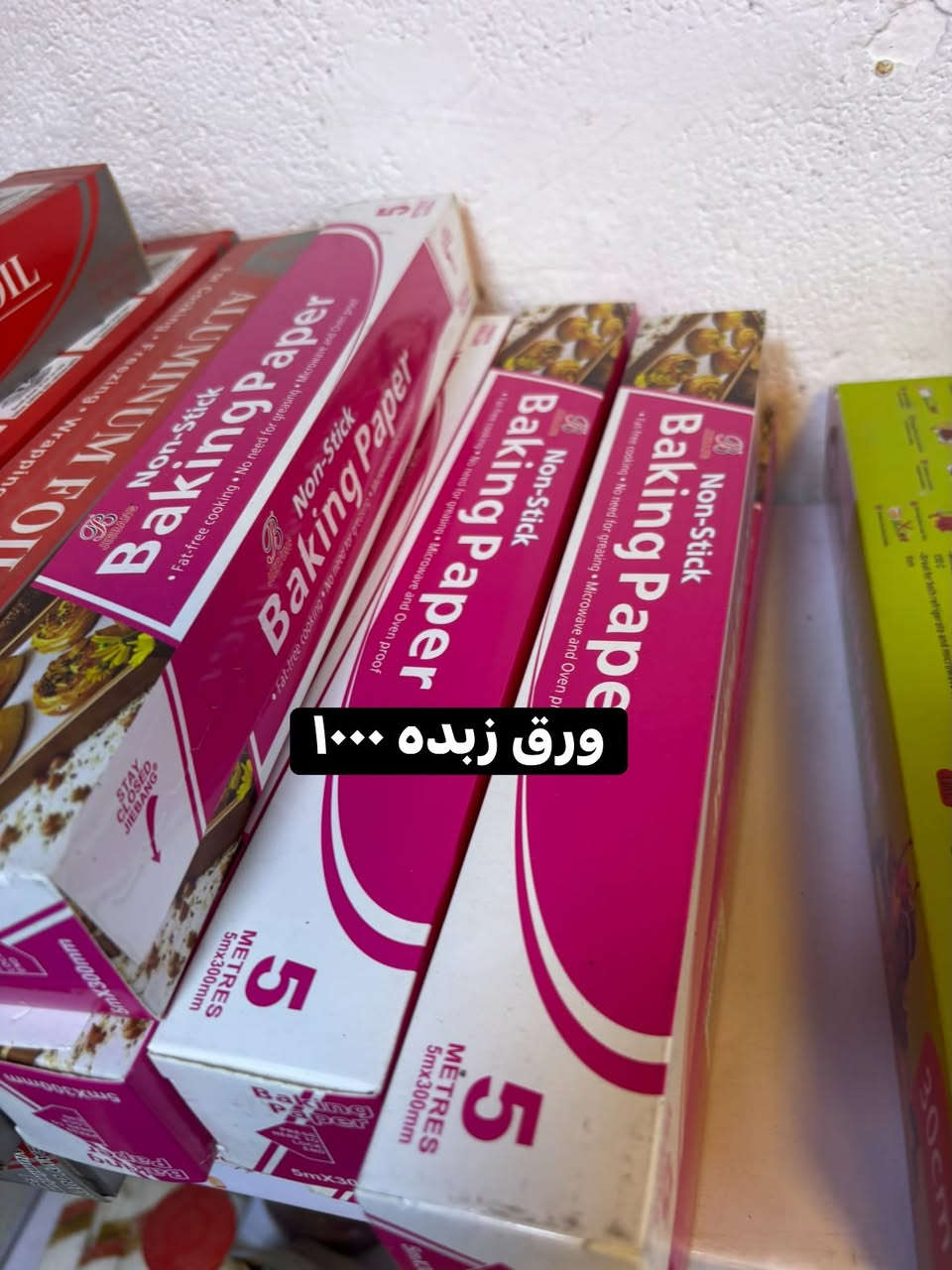 محل سجاد • حريه الأولى • توصيل مجاني