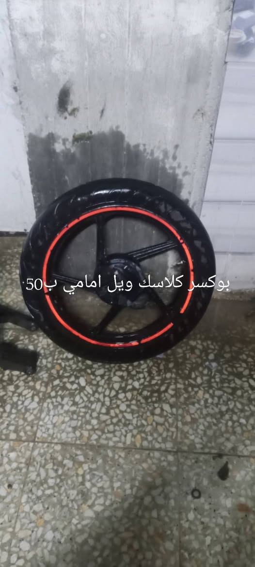 للبيع غراض بوكسر كلمن مكتوب عليها سعر مكان بغداد بلديات توصيل موجود ***********
