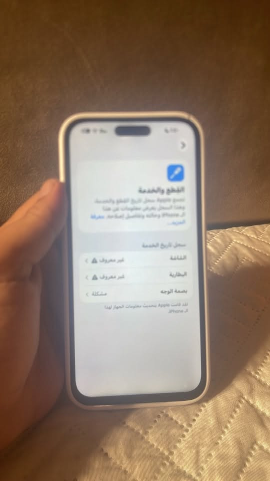 ايفون • مقفل