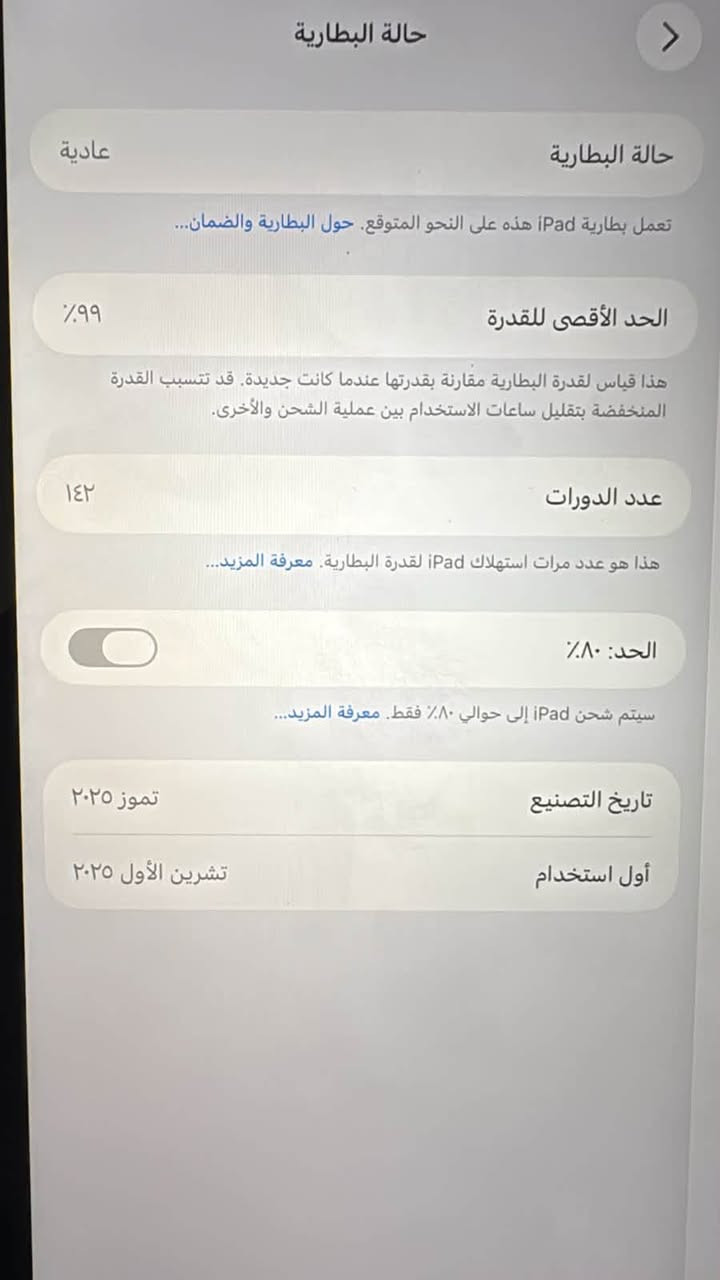 السلام عليكم
a16- 11
ذاكره 128
بطاريه 99
نظيف كلش زلغ واحد مبي
استخدام كلش قليل
بعده بالضمان
كامل ملحقات
(كارتون+شاحنه اصليه+كفر)
بغداد- حي الجهاد (موجود توصيل)
السعر 550 الف وبي مجال بسيط 
***********
