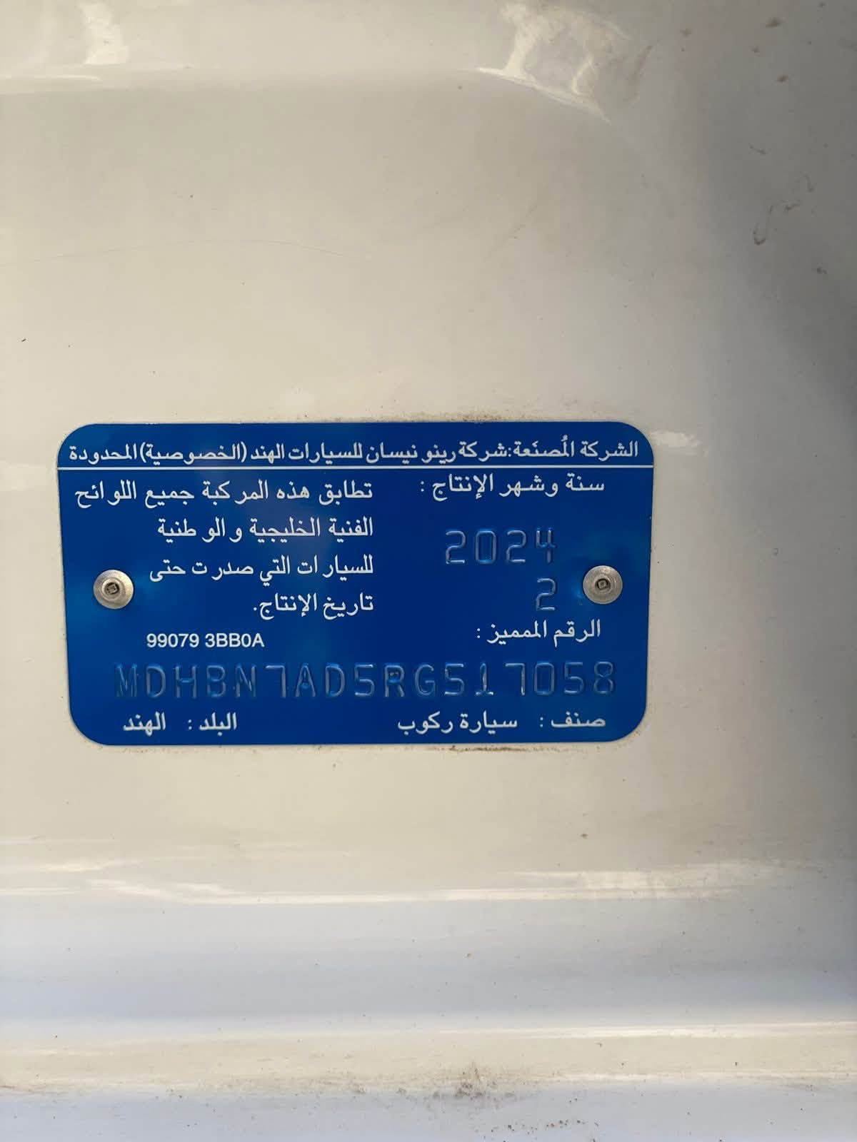 السلام عليكم للبيع سني هندي 2024 ابو بليته زركة رقم اربيل جديد للبيع او المراوس تحويل او كالة حاضر 
 
السيارة على وضع شركة ممفتوح بيها برغي 
ماشية 65 
حساس خلفي 
كامرة خلفية 
تحكم ستيرن 
شاشة 

ملاحظه السونار مرفق بالمنشور 

العنوان / بغداد 
السعر / 108$ وبيها مجال كلش قليل 
التلفون / ***********
