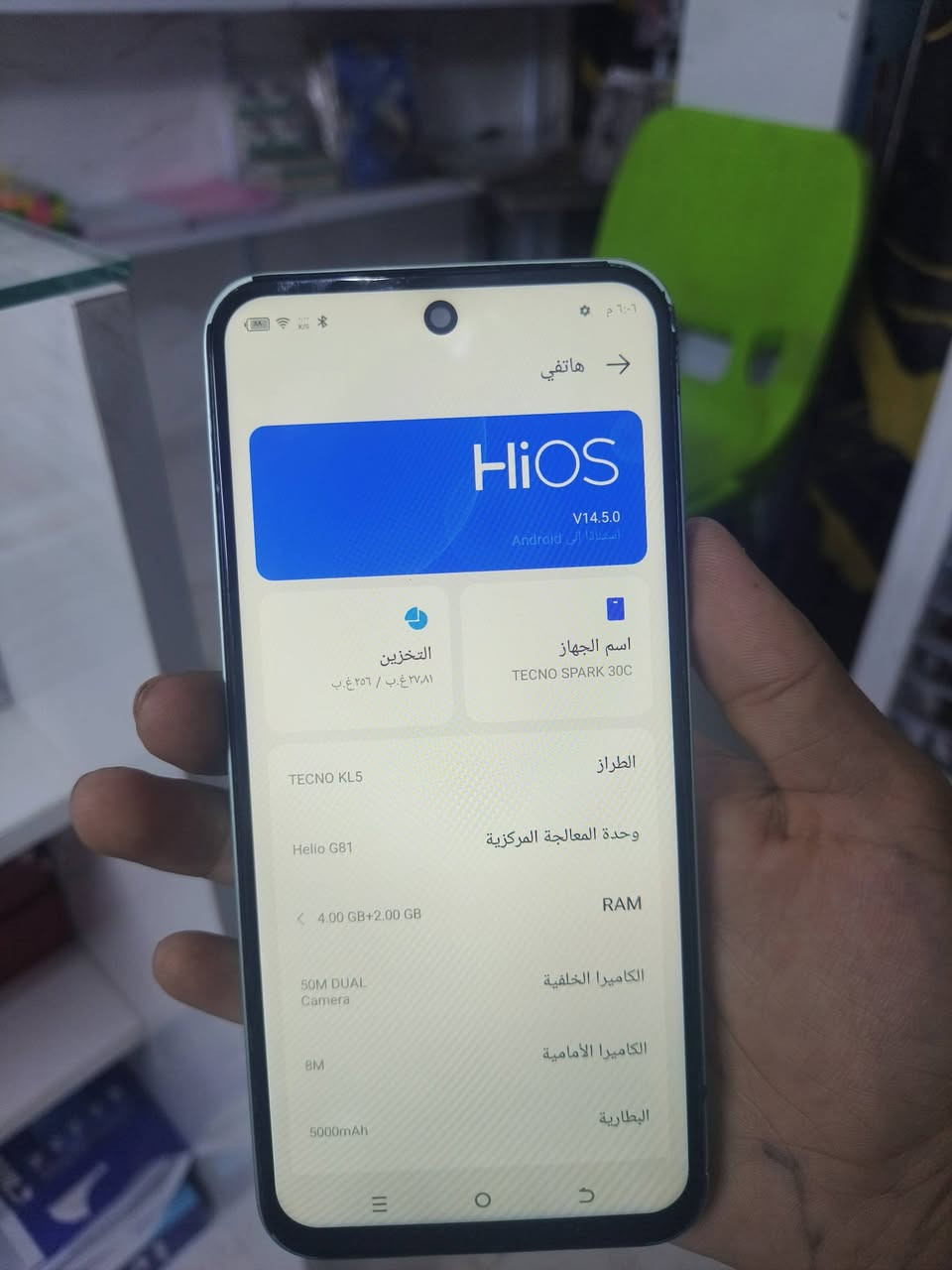 جهاز تكنو سبارك 30 ( Tecno Spark 30c) ذاكرة 256 عشوائية 4+2 بصمة اصبع وبصمة وجه ، شاشة 120 هيرتز بطارية 5000
السعر 150 الف

نص مكتوب في الصور:
- هاتفي HiOS V14.5.0 استنادا الى Android اسم الجهاز TECNO SPARK 30C التخزين 27,81 غ.ب / ٢٥٦ غ.ب الطراز TECNO KL5 وحدة المعالجة المركزية Helio G81 RAM 4.00 GB+2.00 GB الكاميرا الخلفية 50M DUAL Camera الكاميرا الأمامية 8M البطارية 5000mAh