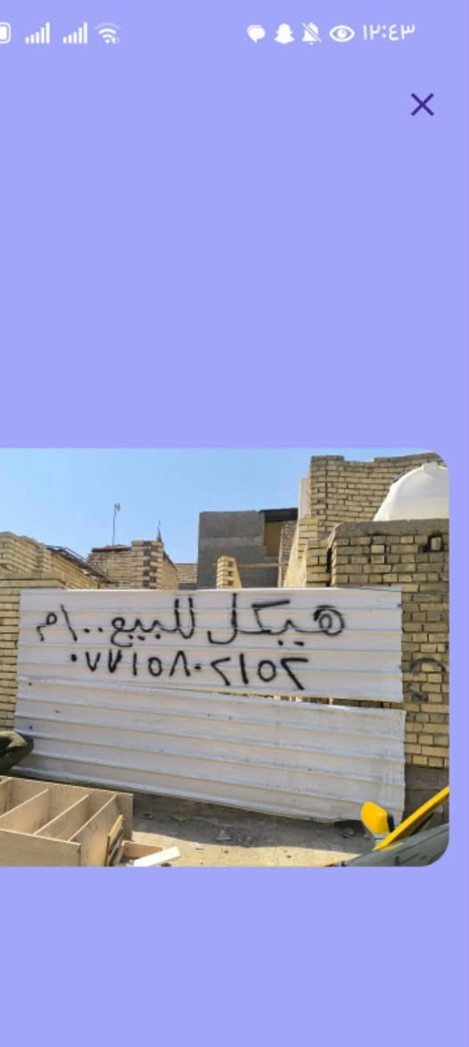 حي الحكيم • ١٠٠م • هيكل واصل