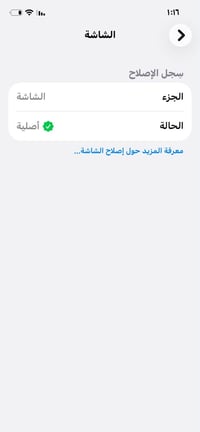 🔥 بيع سريع – iPhone 12 Pro 🔥  📱 الذاكرة: 128GB 🔋 البطارية: 76% وما تصر...